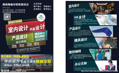 教育培训彩页图片